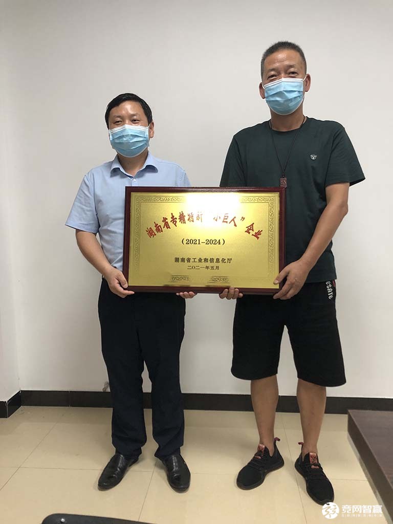 2021年湖南江海獲評(píng)“小巨人”企業(yè)稱號(hào)！